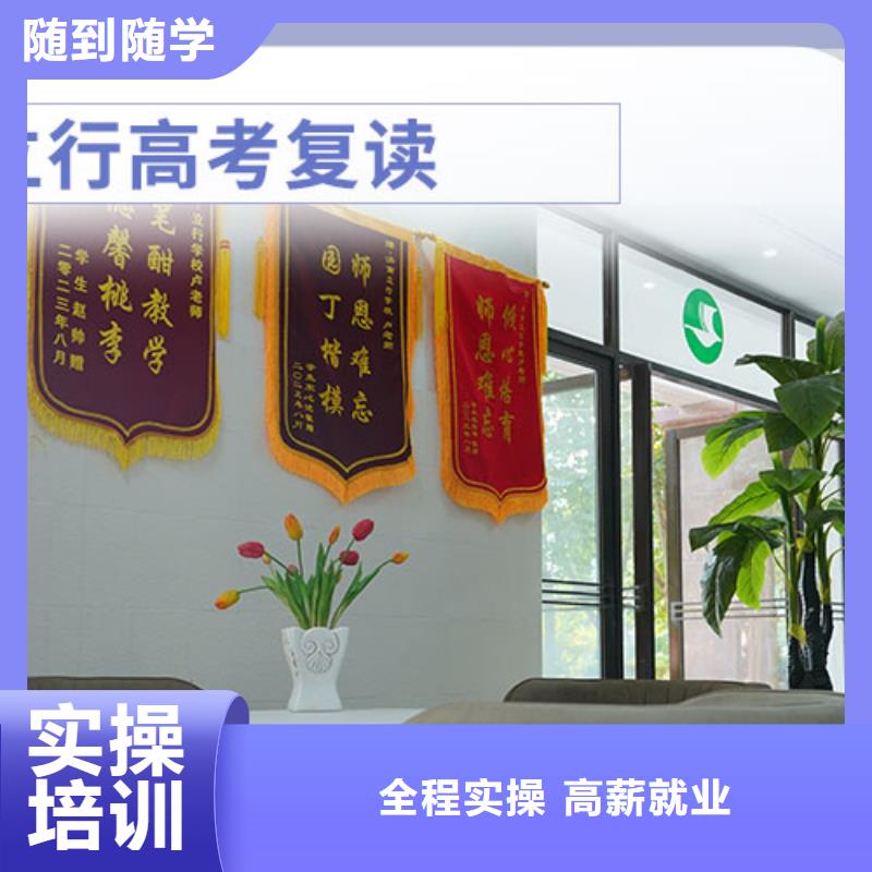 不错的高三复读培训班，立行学校学校环境杰出