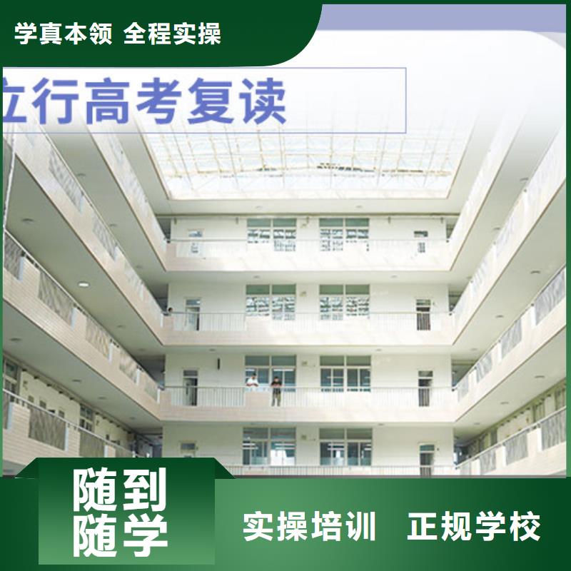 封闭式高三复读培训机构，立行学校教学模式卓越