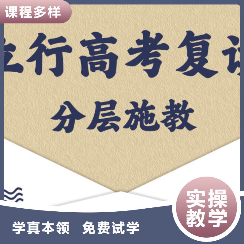 2025届高考复读补习班，立行学校带班经验卓异