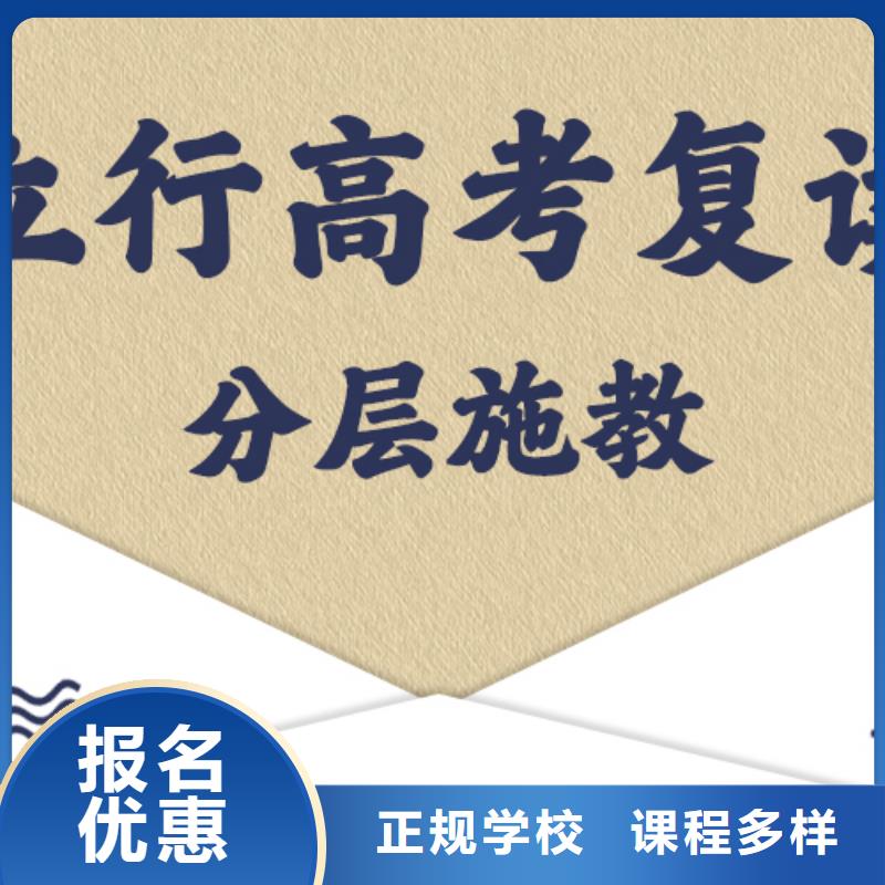 选哪家高考复读学校，立行学校师资团队优良