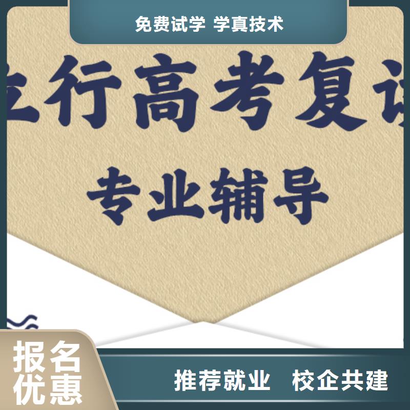 选哪家高三复读补习机构，立行学校专属课程优异