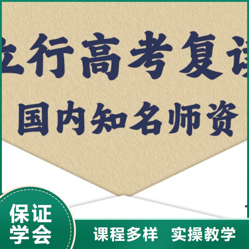 离得近的高考复读培训班，立行学校学习规划卓出