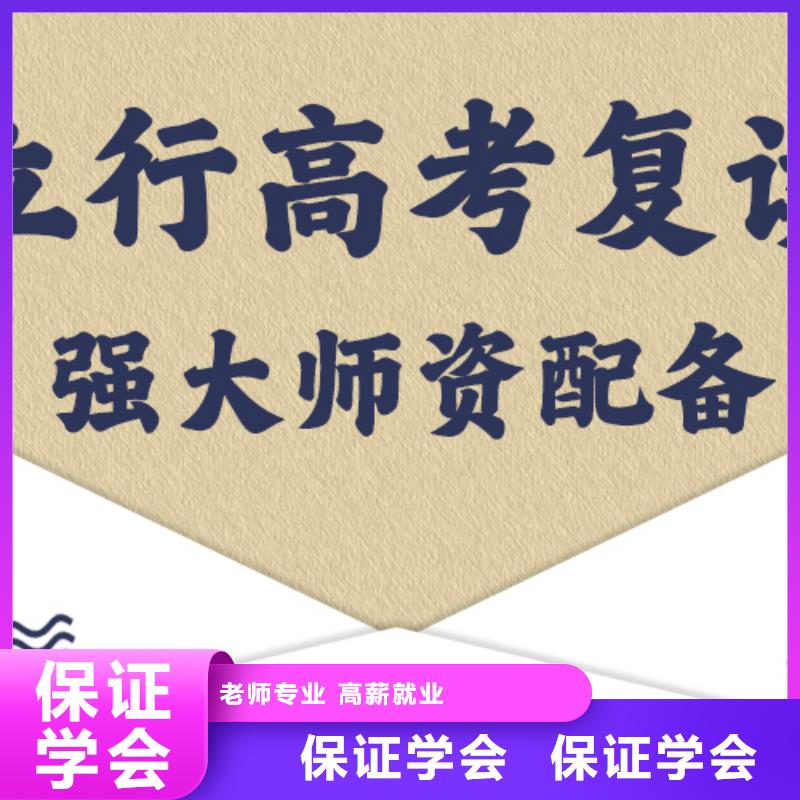 信得过的高三复读班，立行学校师资队伍棒