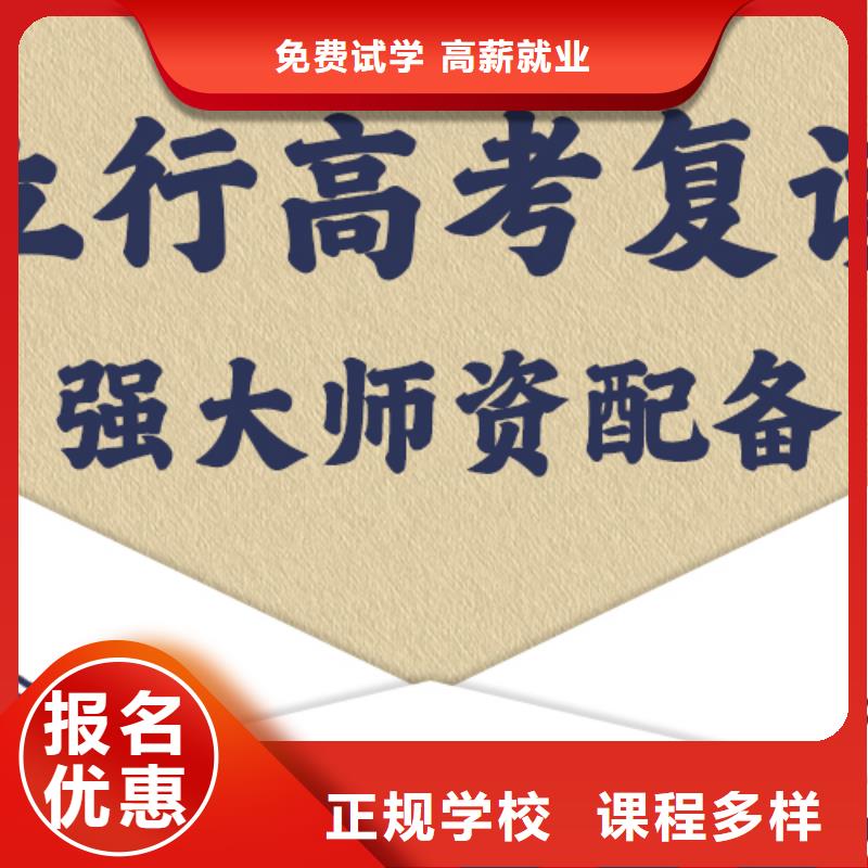 哪里有高三复读培训班，立行学校学习规划卓出