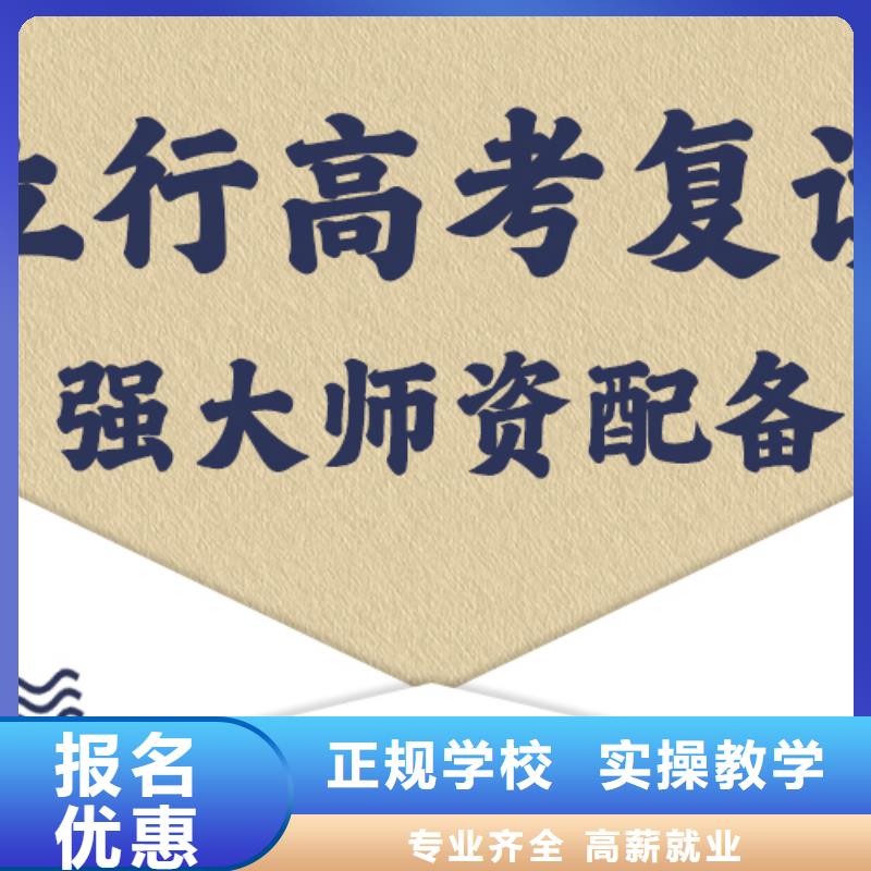 选哪家高三复读补习机构，立行学校专属课程优异