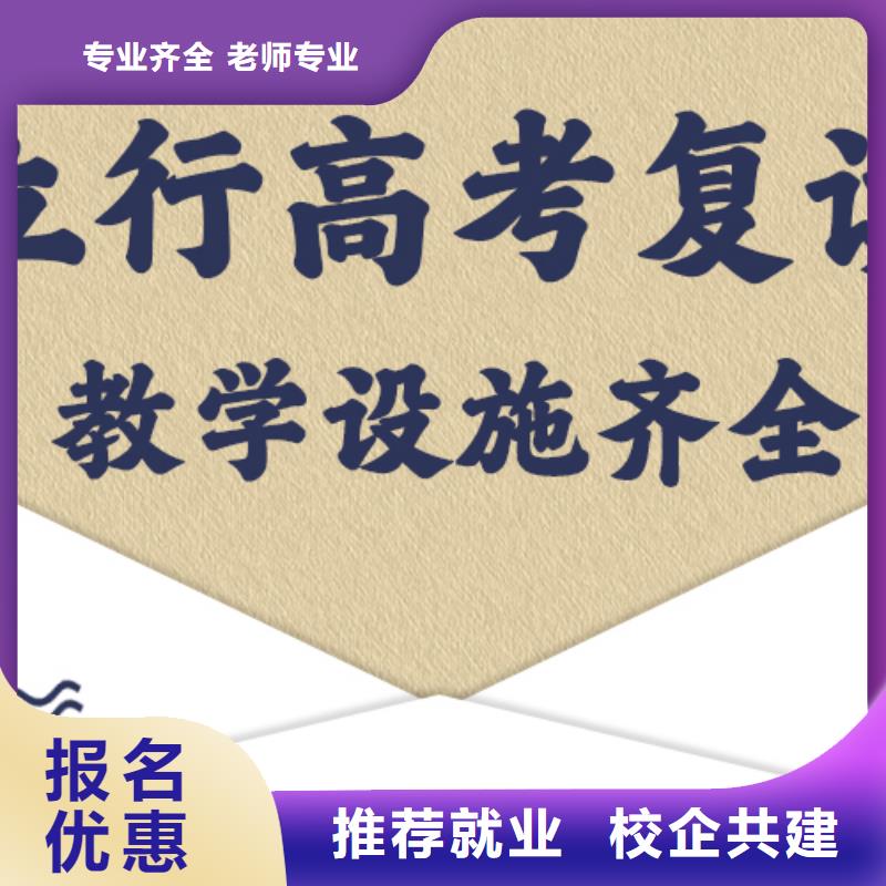 怎么选高三复读机构，立行学校教学质量优异