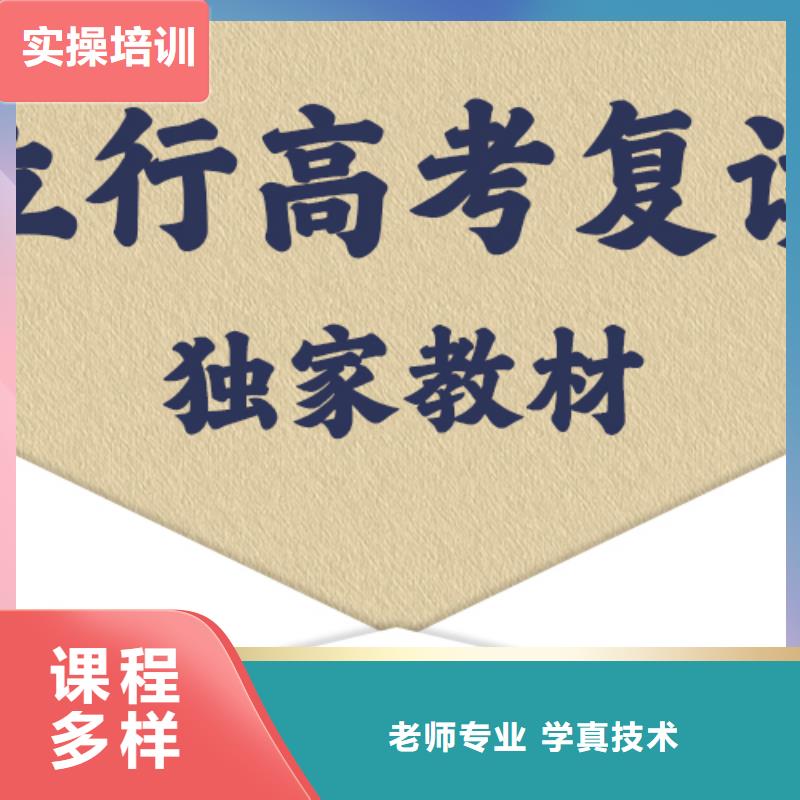 便宜的高考复读冲刺学校，立行学校专属课程优异