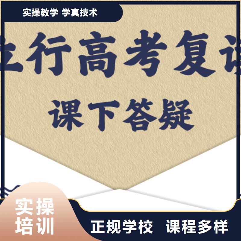 哪里有高三复读冲刺班，立行学校教学理念突出