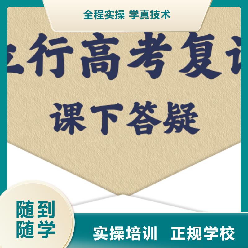 封闭式高三复读培训机构，立行学校教学模式卓越