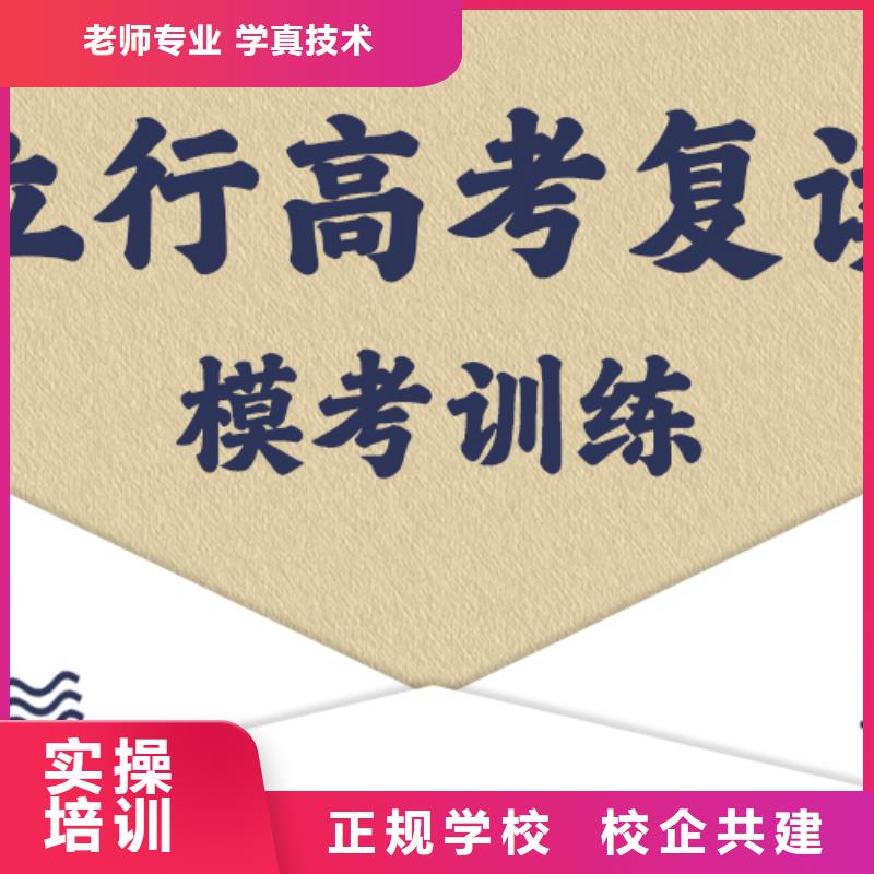 有没有高三复读辅导学校，立行学校封闭管理突出