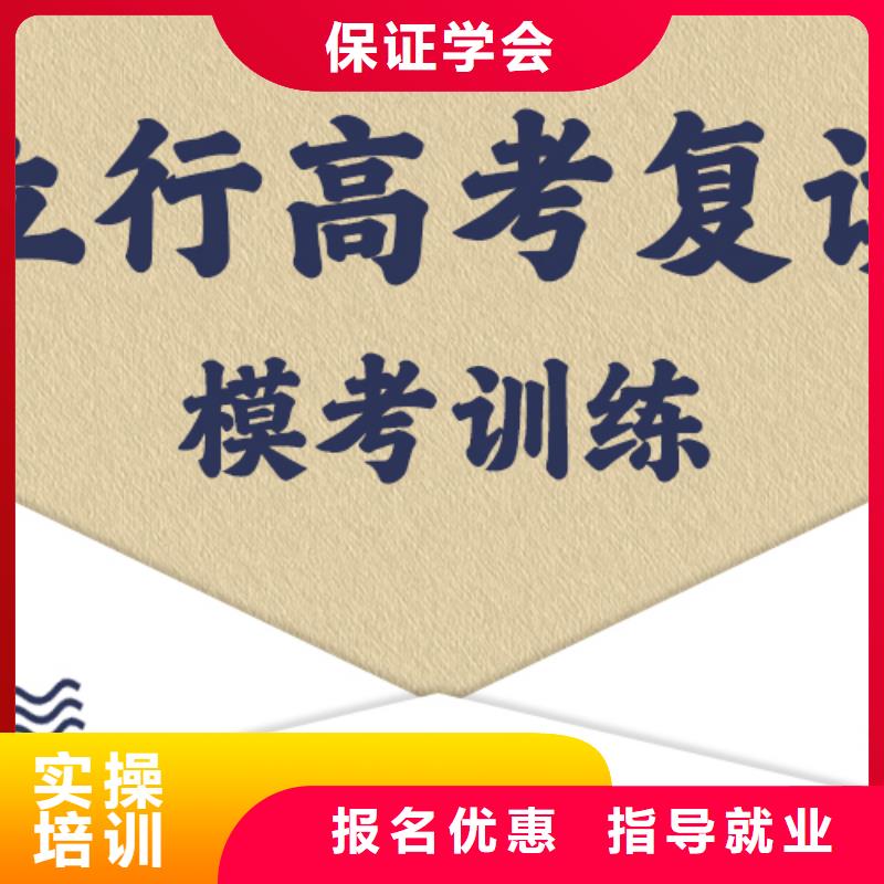 哪个好高三复读辅导学校，立行学校因材施教出色