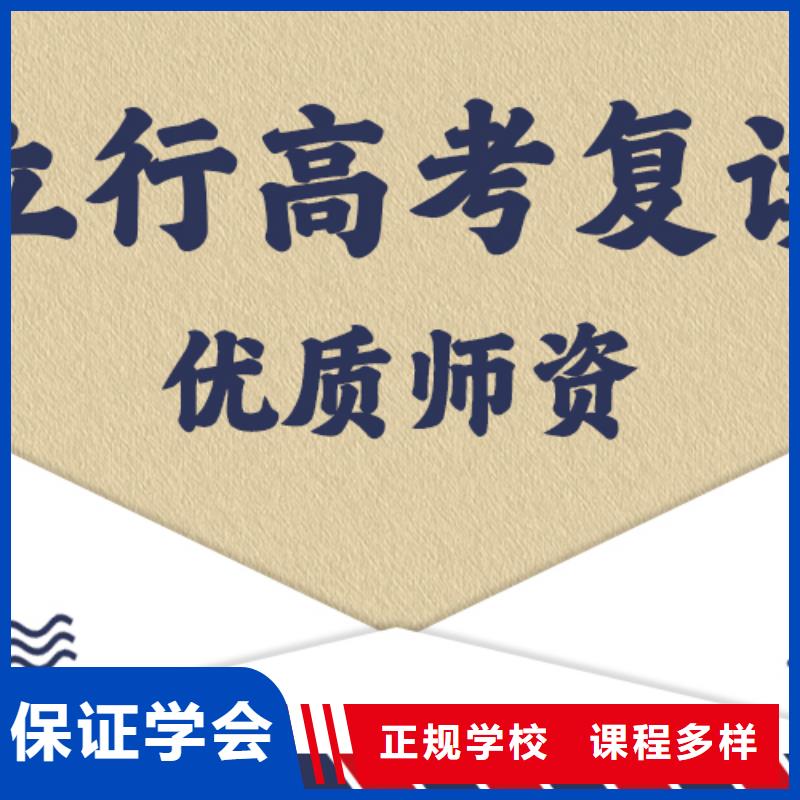 好一点的高三复读辅导学校，立行学校教学理念突出