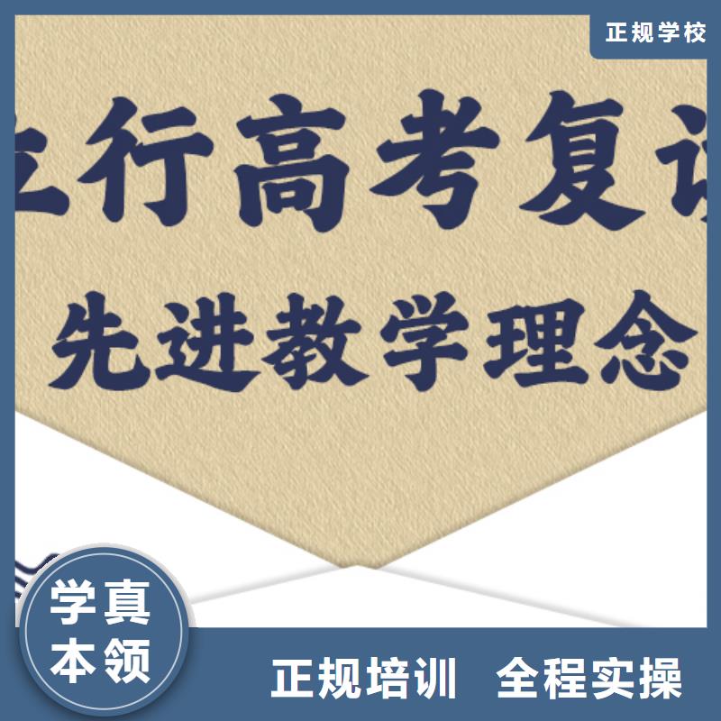 管得严的高考复读培训机构，立行学校教学经验出色