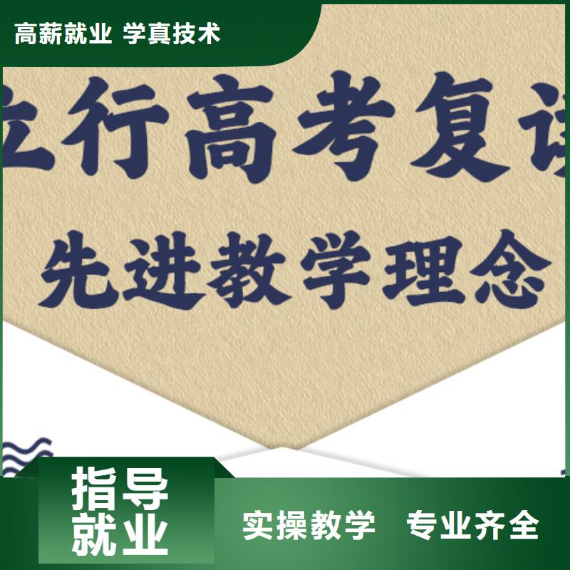 住宿条件好的高三复读辅导班，立行学校教学模式卓越