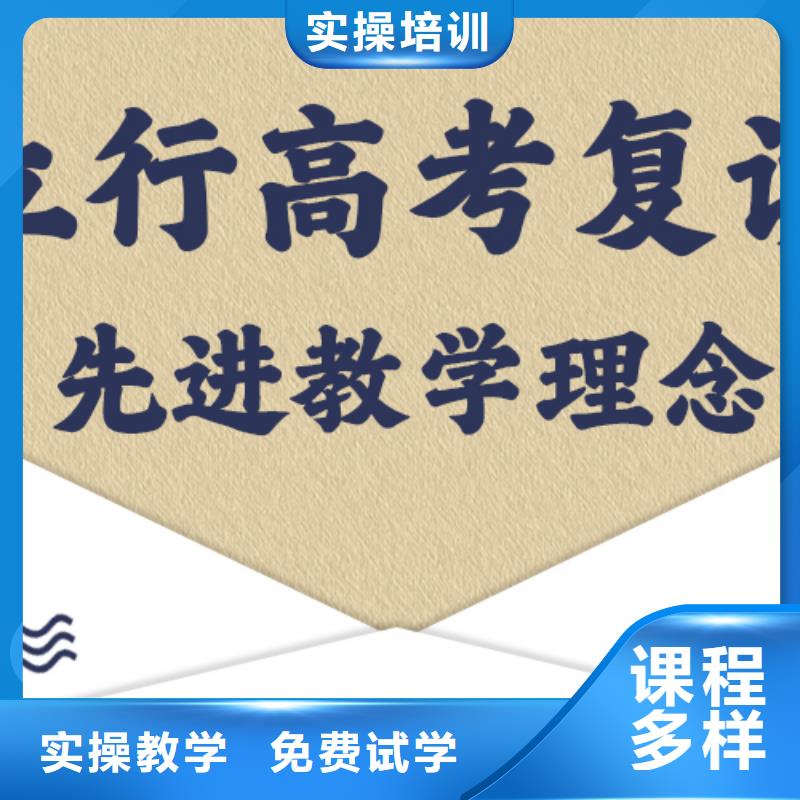 有哪些高考复读辅导机构，立行学校师资团队优良