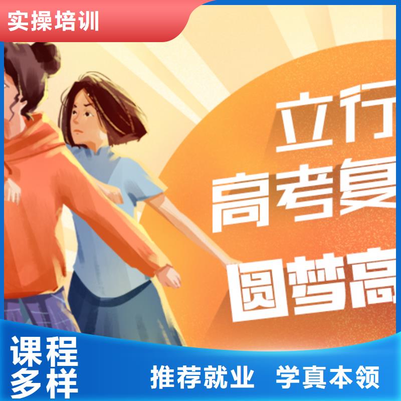 复读高中数学补习正规学校