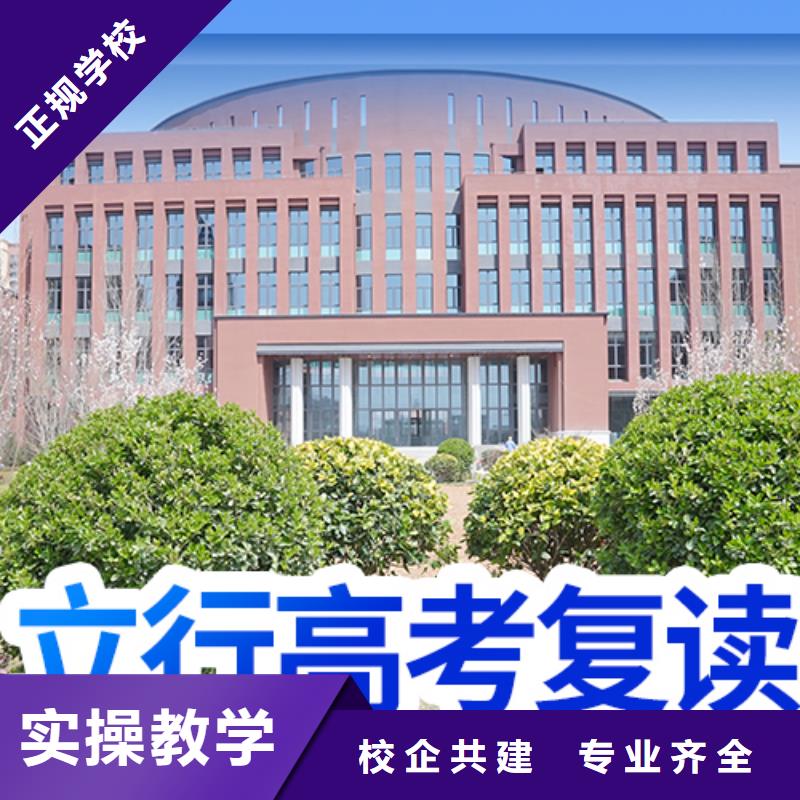 有几家高考复读学校，立行学校教学质量优异