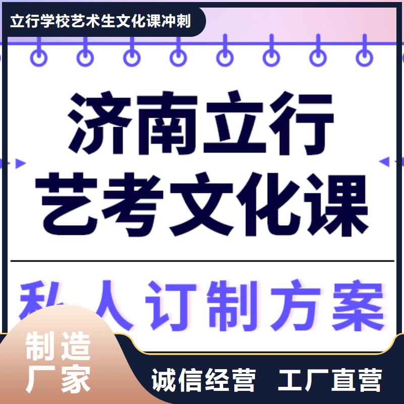 预算不高，艺考生文化课集训班
性价比怎么样？