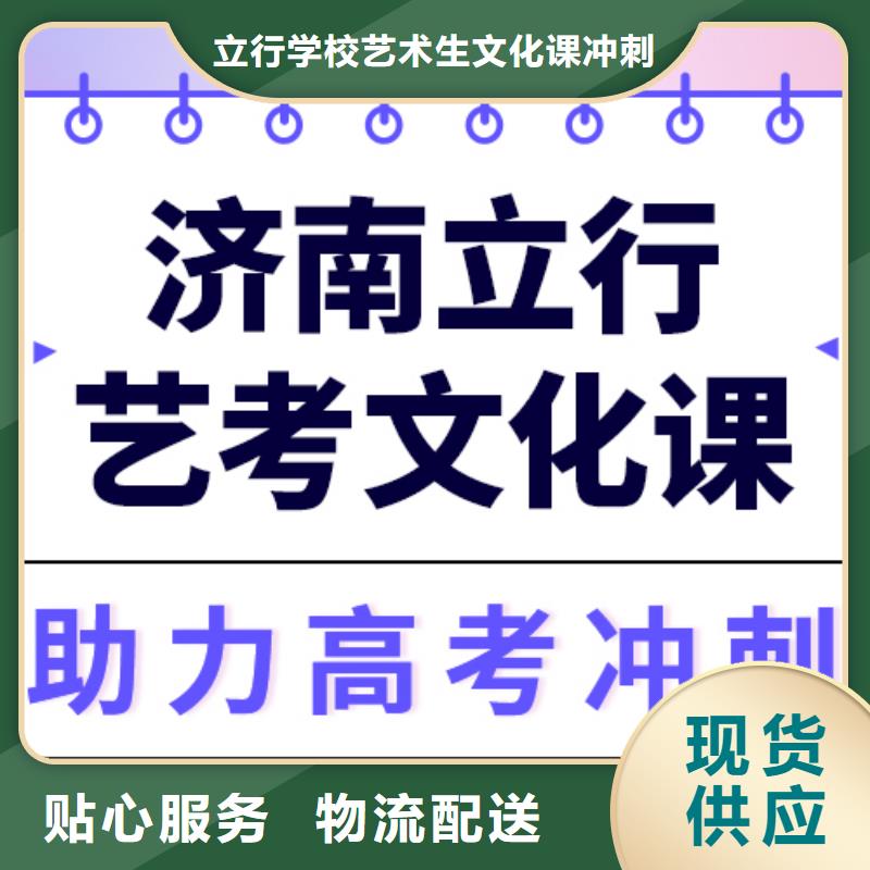 数学基础差，淄博直销艺考生文化课补习机构
一年多少钱
？