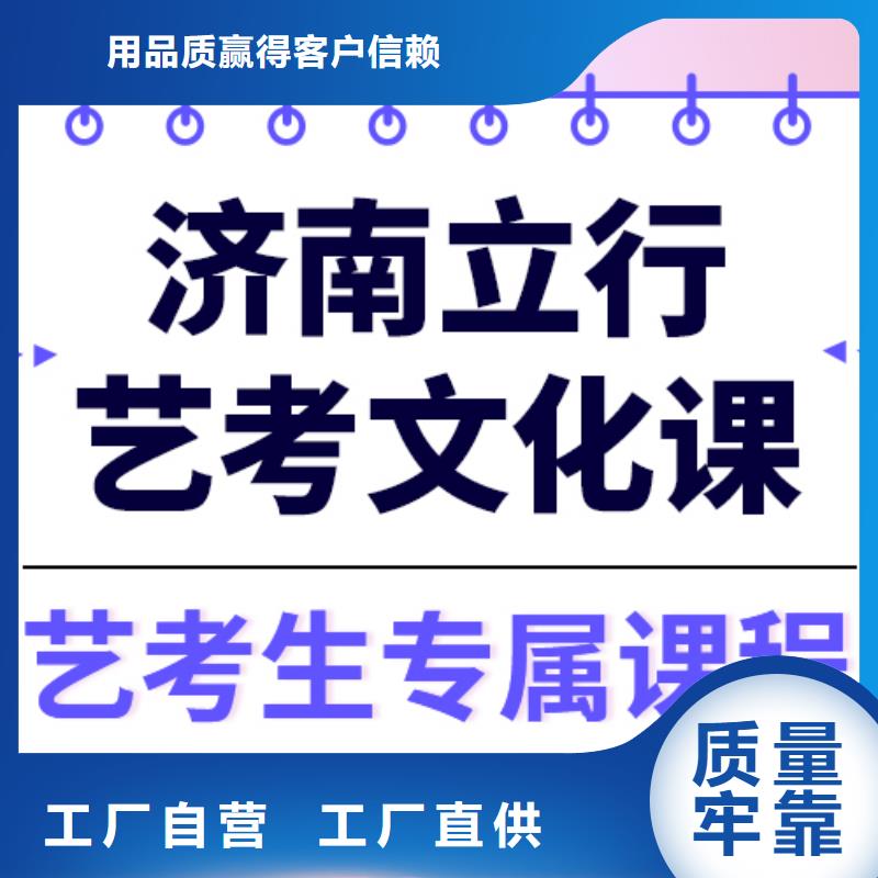 基础差，艺考文化课培训学校
有哪些？
