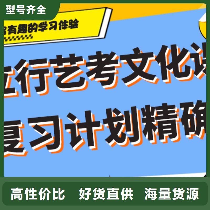 艺考文化课培训排行榜全省招生