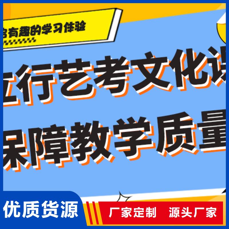 费用艺考生文化课冲刺班