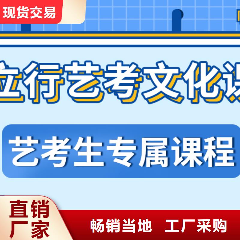 理科基础差，艺考文化课冲刺学校
哪一个好？