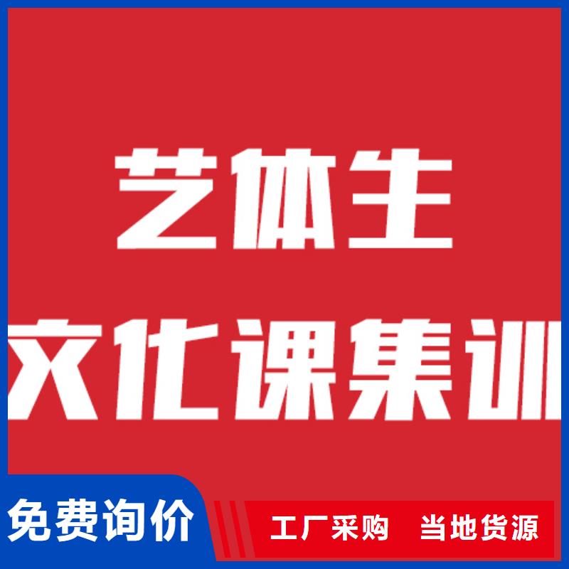 艺考文化课培训机构一年学费多少全省招生