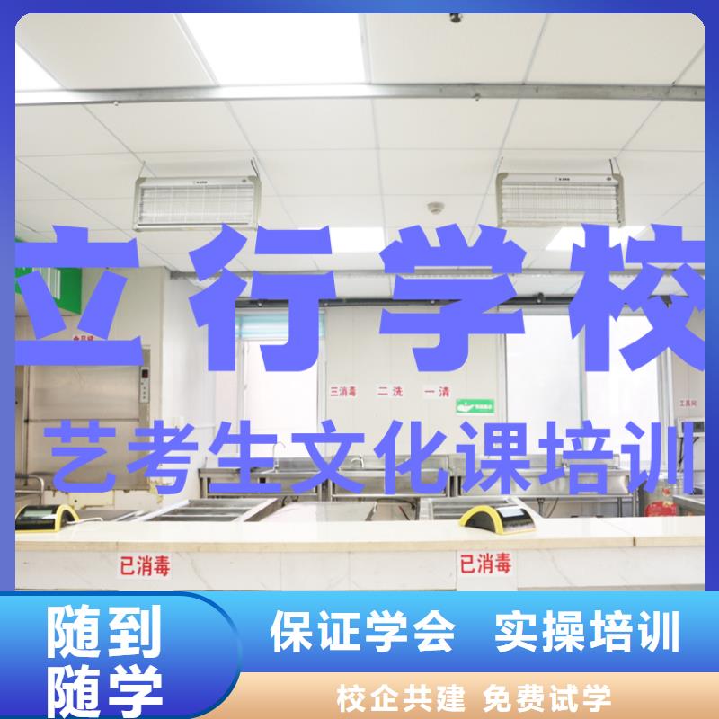 艺考文化课补习学校好提分吗？
