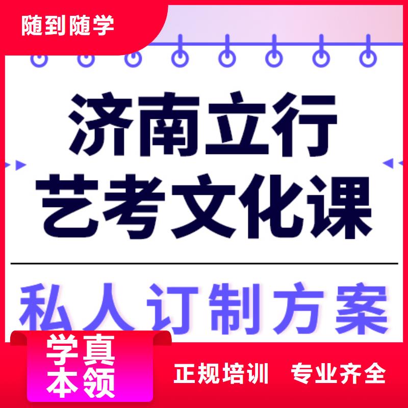 县艺考生文化课冲刺学校
收费