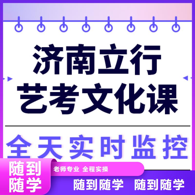 艺考文化课冲刺学校

哪家好？
