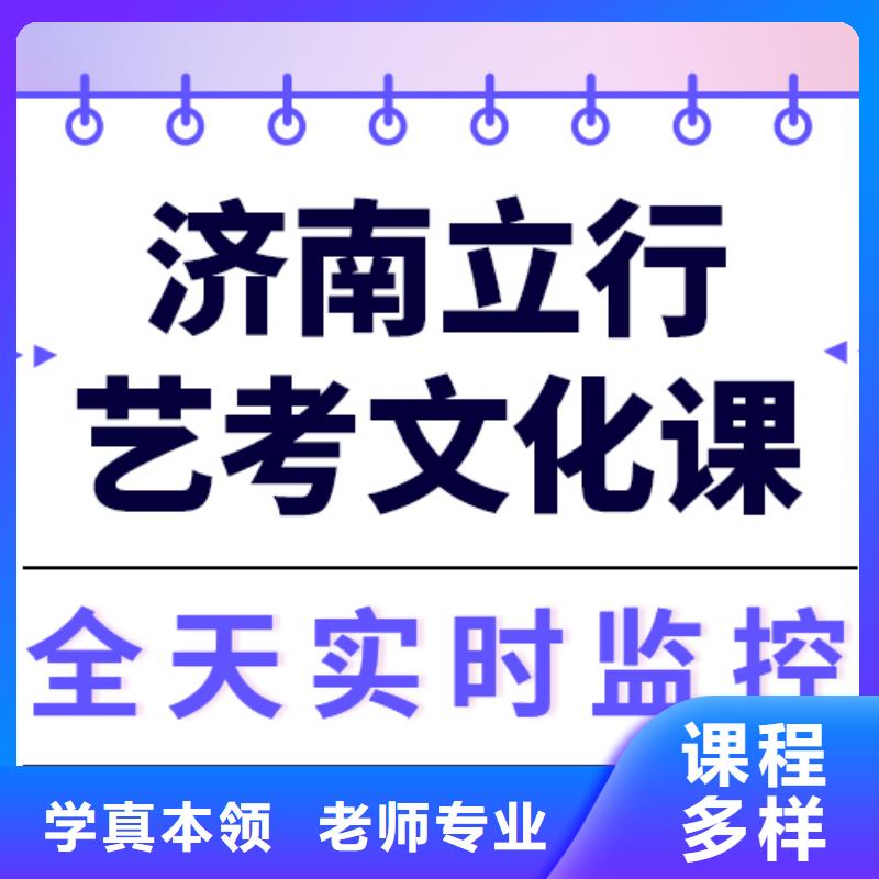 县艺考生文化课补习班
咋样？
