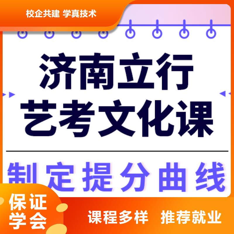 艺考生文化课高考复读晚上班学真技术