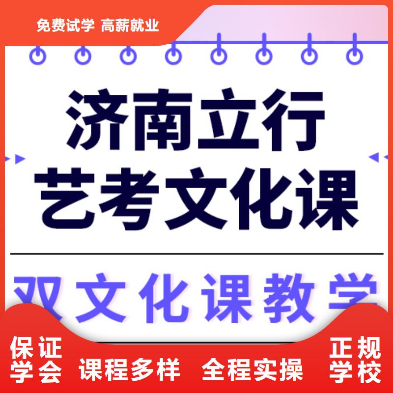 县艺考生文化课冲刺排行
学费
学费高吗？