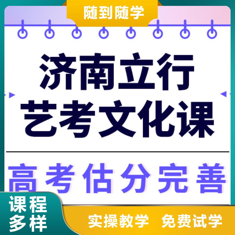 县艺考文化课补习机构

哪家好？
