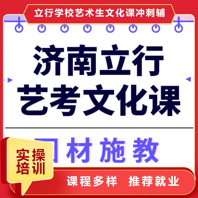 
艺考生文化课冲刺班
咋样？
