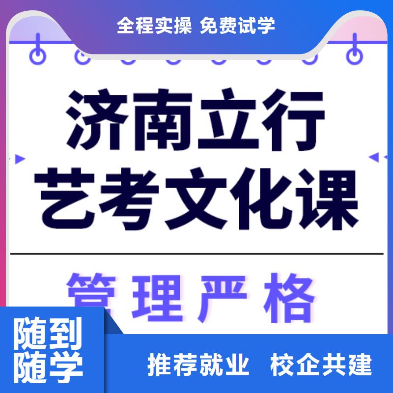 艺考生文化课艺考生面试现场技巧随到随学