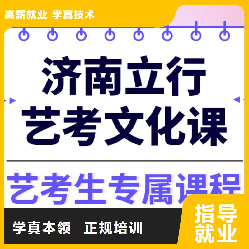 艺考生文化课艺考生面试辅导就业不担心