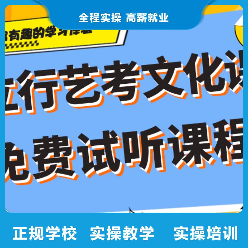 县艺考生文化课补习班
咋样？
