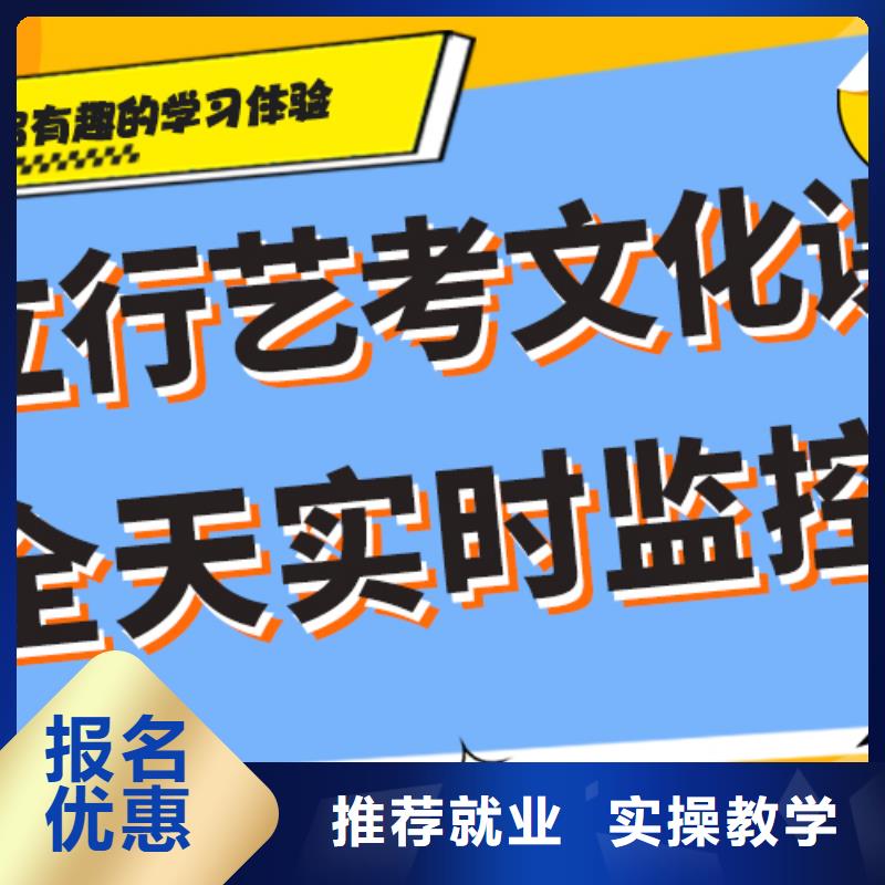 艺考生文化课补习机构怎么样？
