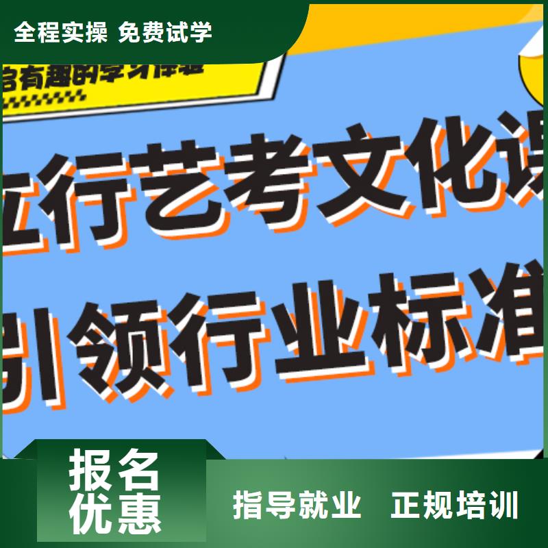 
艺考生文化课冲刺班

哪一个好？