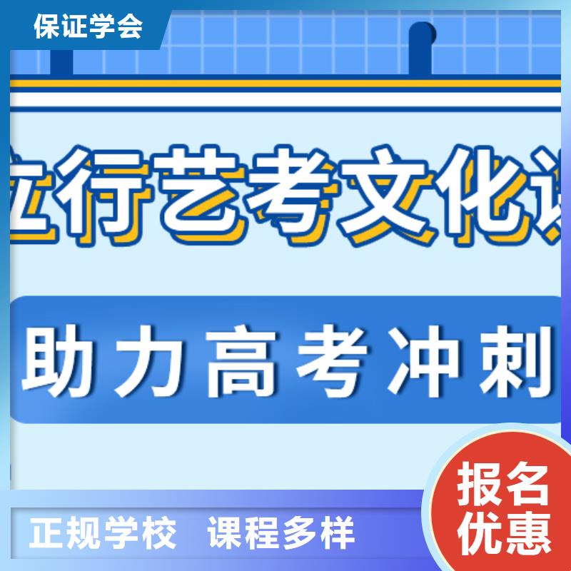 
艺考生文化课冲刺班
性价比怎么样？
