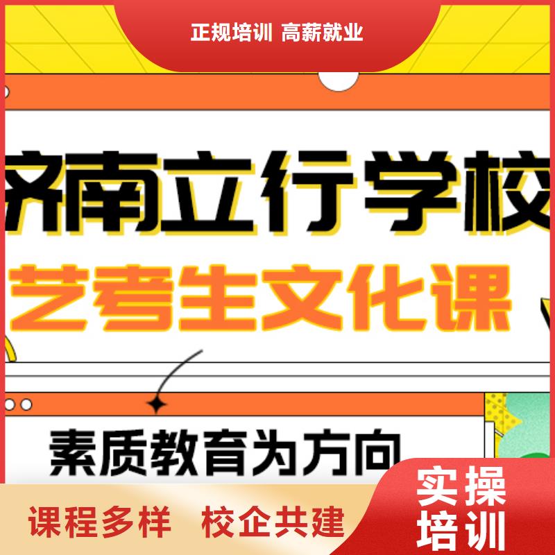 【艺考生文化课】-高三冲刺班保证学会