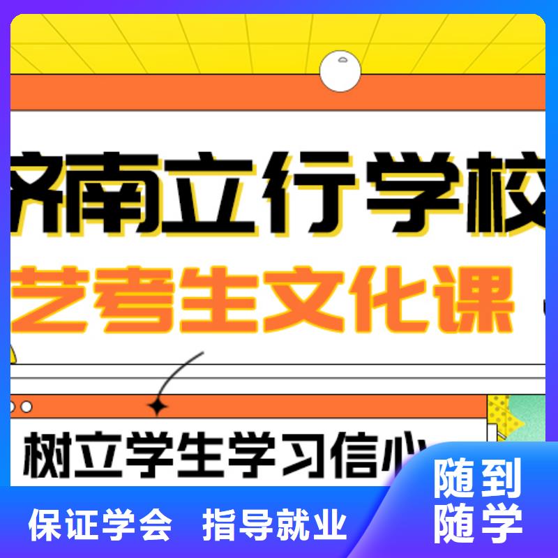 艺考文化课冲刺学校

哪家好？
