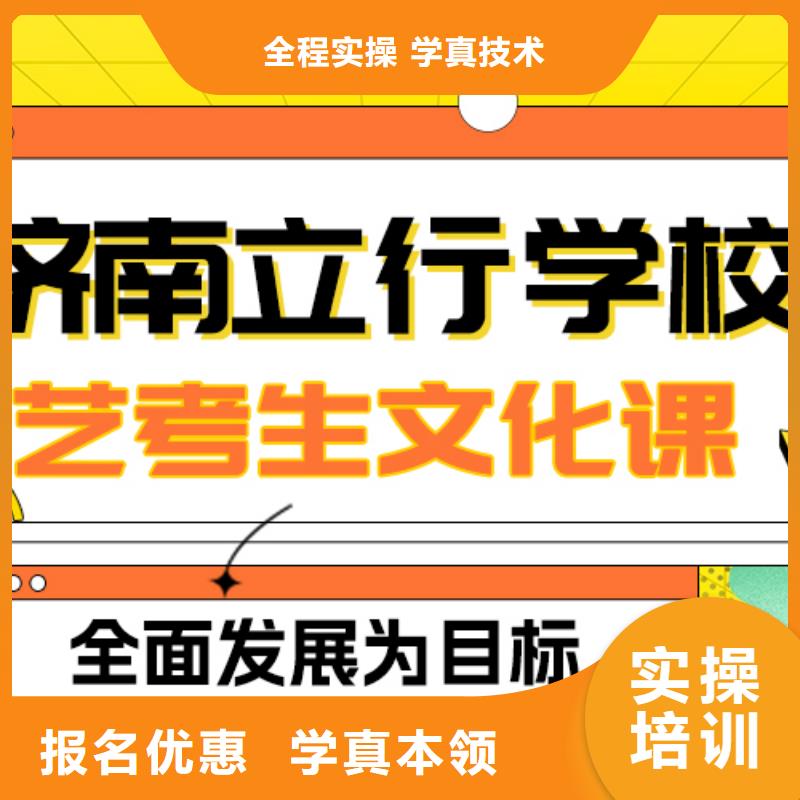 艺考文化课冲刺学校

哪家好？
