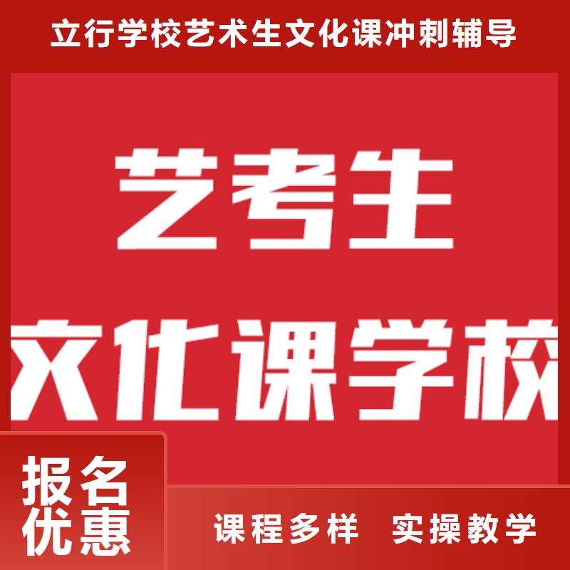 县艺考文化课补习学校排行
学费
学费高吗？