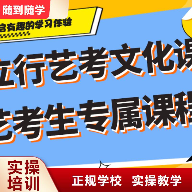 数学基础差，艺考文化课排行
学费
学费高吗？