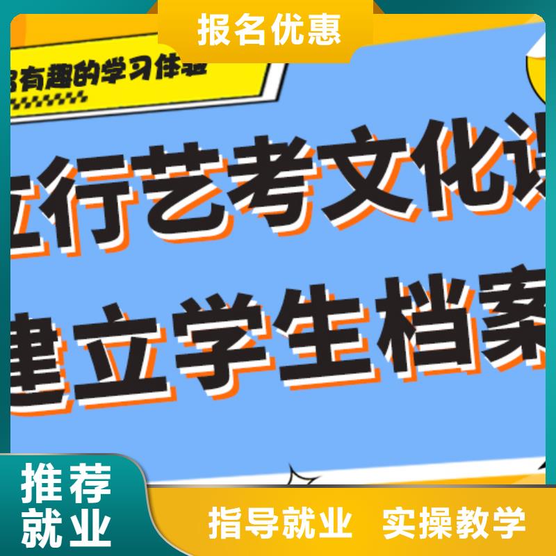 数学基础差，艺考文化课补习机构

咋样？
