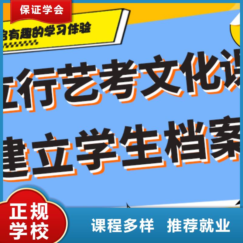 数学基础差，县艺考生文化课补习机构
咋样？
