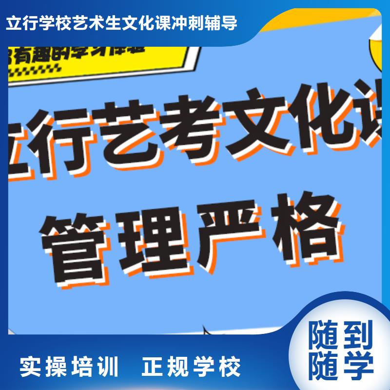 基础差，艺考文化课补习机构

哪家好？